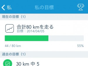 runkeeper